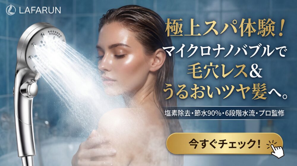 シャワーヘッド マイクロナノバブル