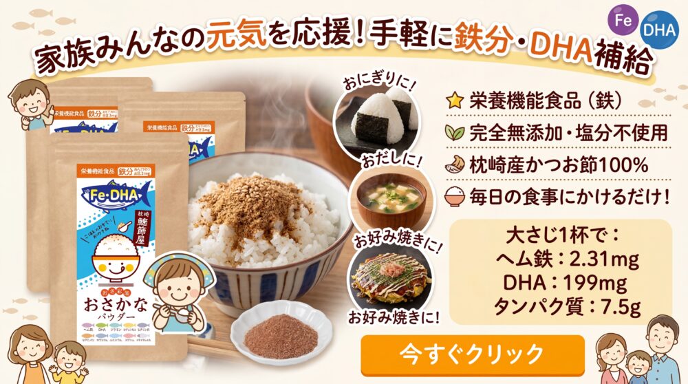 おさかなパウダー