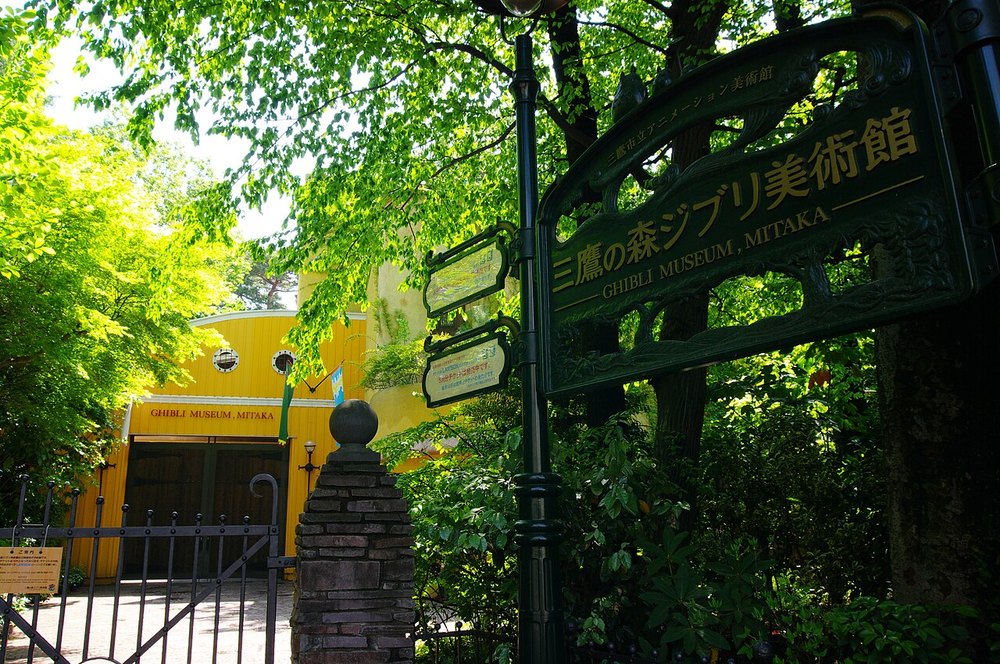 三鷹の森ジブリ美術館の建物