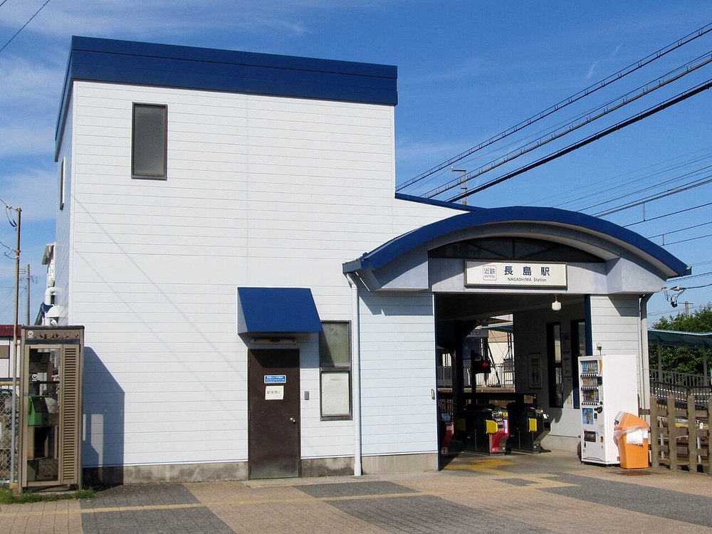 近鉄長島駅の駅舎