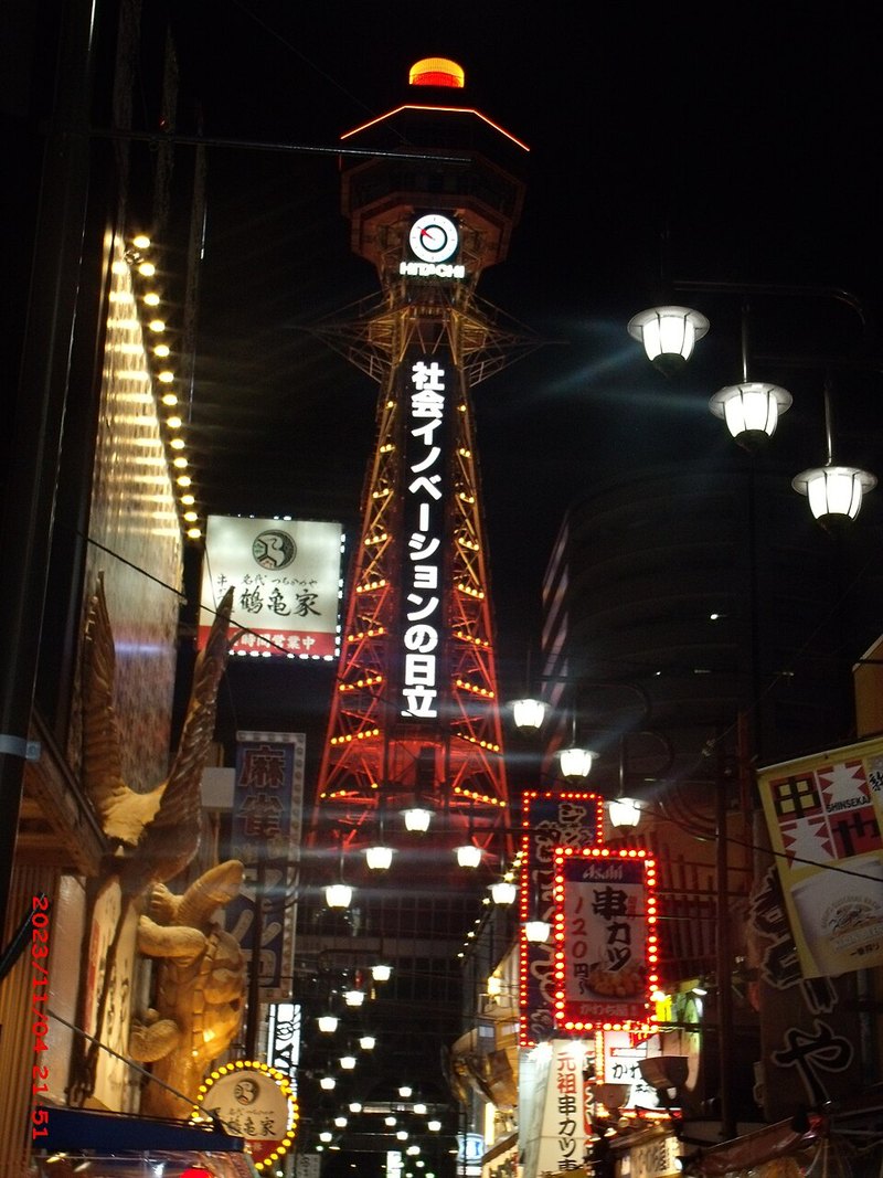 通天閣