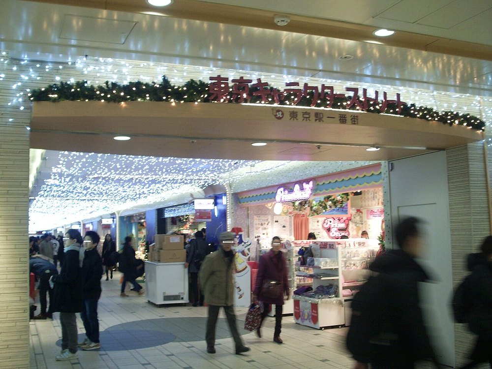 東京駅一番街の東京キャラクターストリートの入口