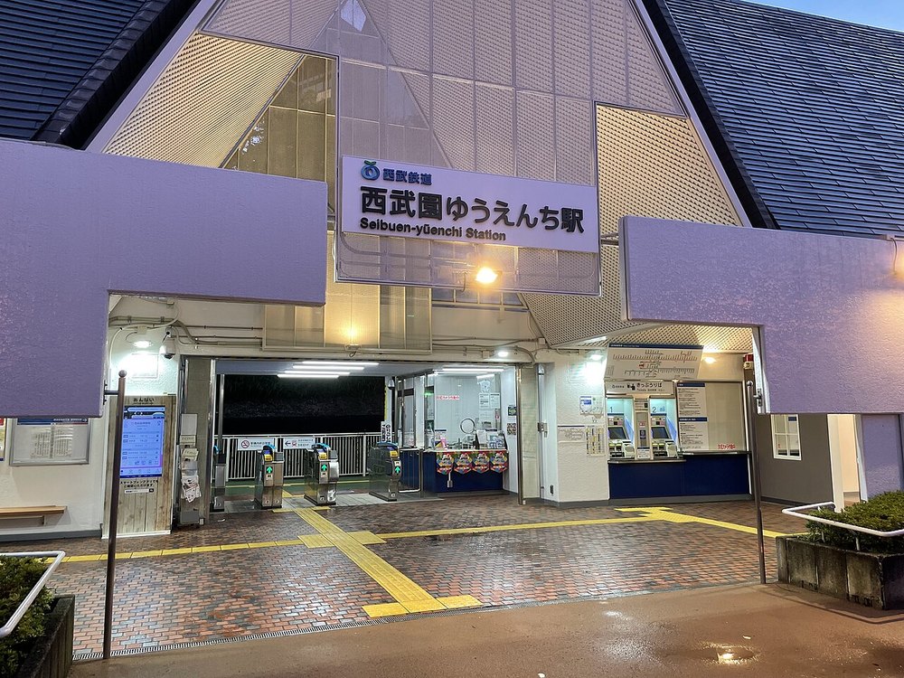 夕方の西武園ゆうえんち駅の出入口